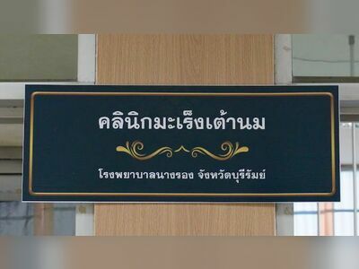 Nang Rong Hospital