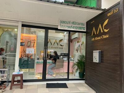 All About Clinic