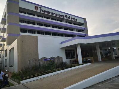 Vejcharak Lampang Hospital