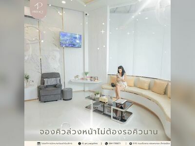 Privacy Clinic Surin