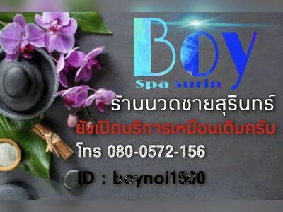 A Boy Spa Surin