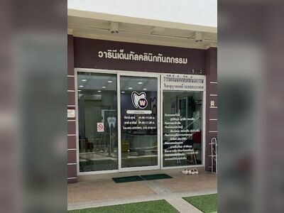 Warinee Dental Clinic