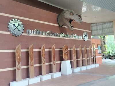Phu Wiang Dinosaur Museum
