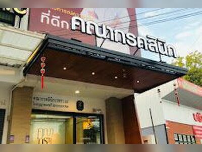 Kanakorn Clinic