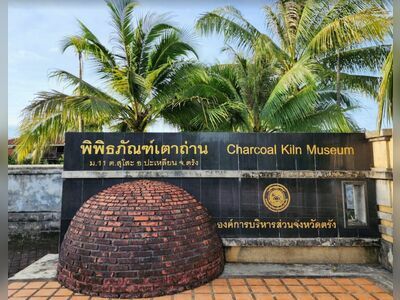 The Charcoal Stove Museum
