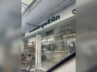 Thanes Eye Clinic