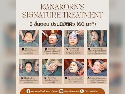 Kanakorn Clinic