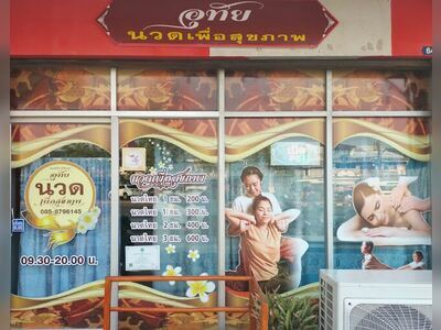 Uthai Health Massage