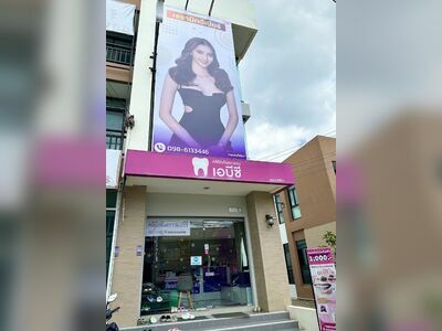 ABC Dental Clinic