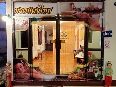 Baan Reuan Boon Health Massage
