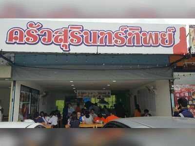 Krua Surinthip