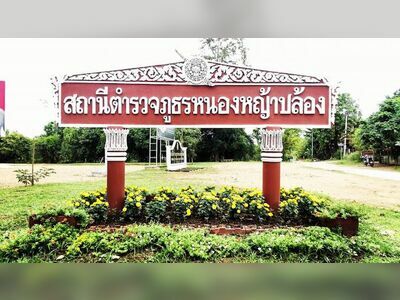 Nong Ya Plong Police Station