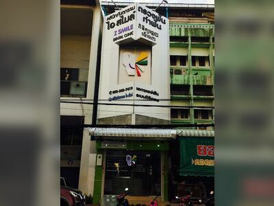 iSmile Dental Clinic in Surin