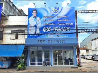 Sky Clinic