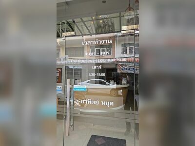 Thanes Eye Clinic