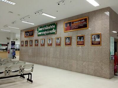 Lampang Hospital