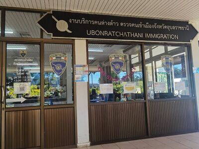 Ubon Ratchathani Immigration Office - Temporary