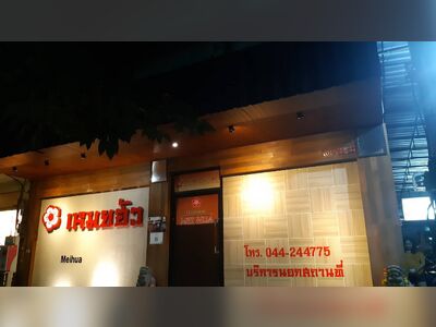 Meihua Massage
