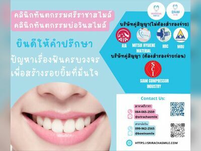 Bowin Smile Dental Clinic