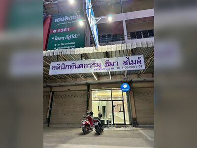 Thema Smile Dental Clinic