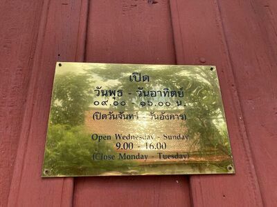 Srubonrattanaram Museum