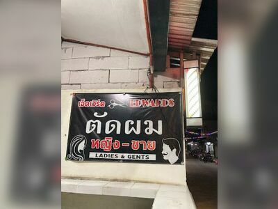Edward's Beauty Salon