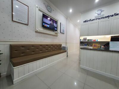 Sukonrat Dental Clinic