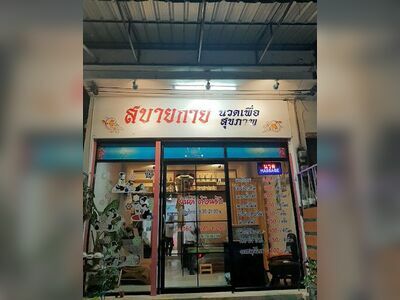 Sabaikai Health Massage