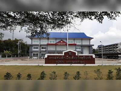 Surin Immigration Office