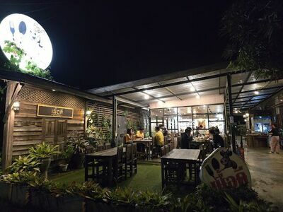 Nuea Dee Nakhon Phanom