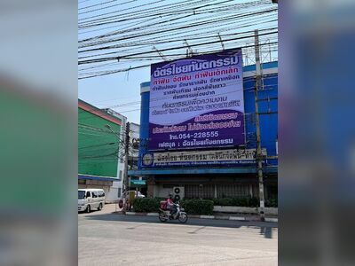 Chat Chai Dental Clinic