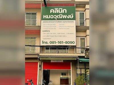 Dr. Wutthipong Eye Clinic