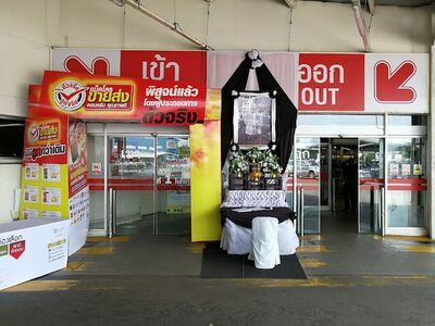 Makro Surin
