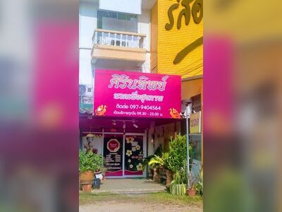Sirinthip Health Massage