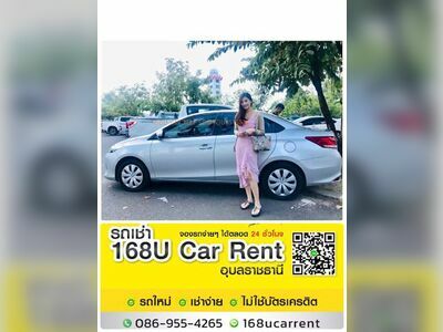 168U Car Rent