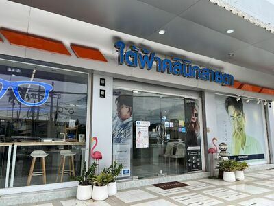 Tai Fah Eye Clinic