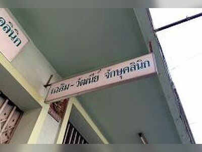 Chalerm-Wattanee Eye Clinic