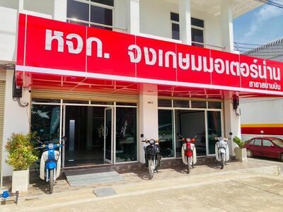 Jongkasem Motor Nan - Airport Branch