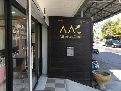 All About Clinic