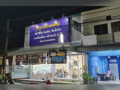 The SiS Dental Clinic
