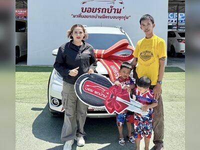 Boyrodban (Boy Rod Ban Phetchaburi)