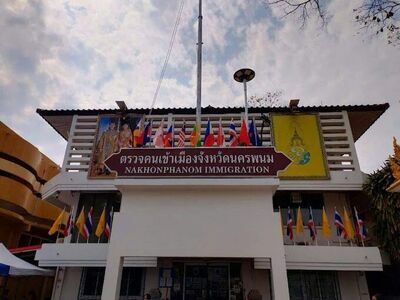 Nakhon Phanom Immigration Office