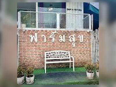 Baan Farm Suk Restaurant