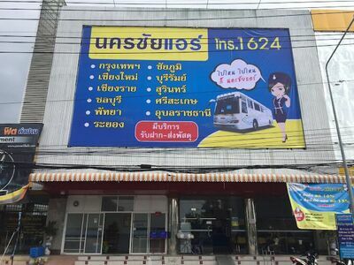 Nakhonchai Air Lampang Bus Station