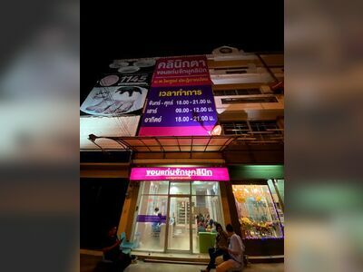 Khon Kaen Ophthalmology Clinic