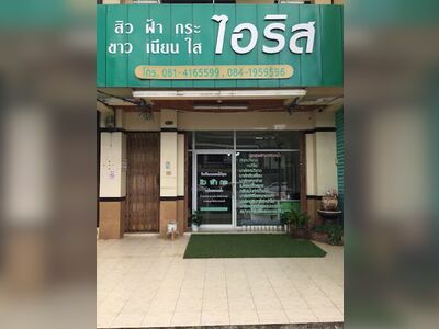 Iris Beauty Center Trang