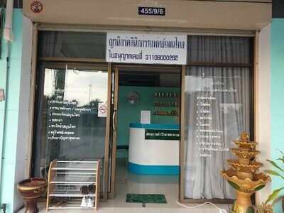Yanikar Thai Traditional Medicine Clinic