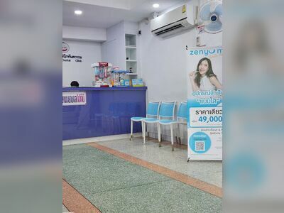 Nakarin Dental Clinic