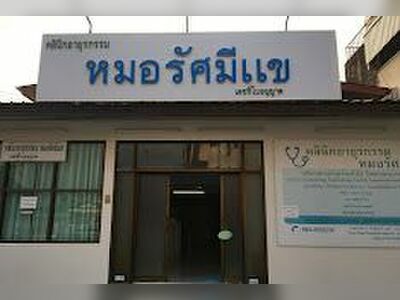 Dr. Rassameekha Internal Medicine Clinic