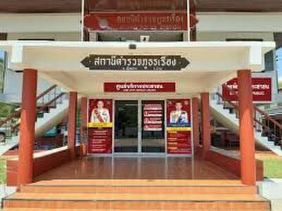 Rueng Police Station